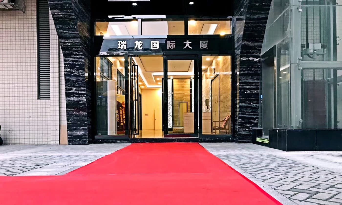 瑞龙国际写字楼大堂