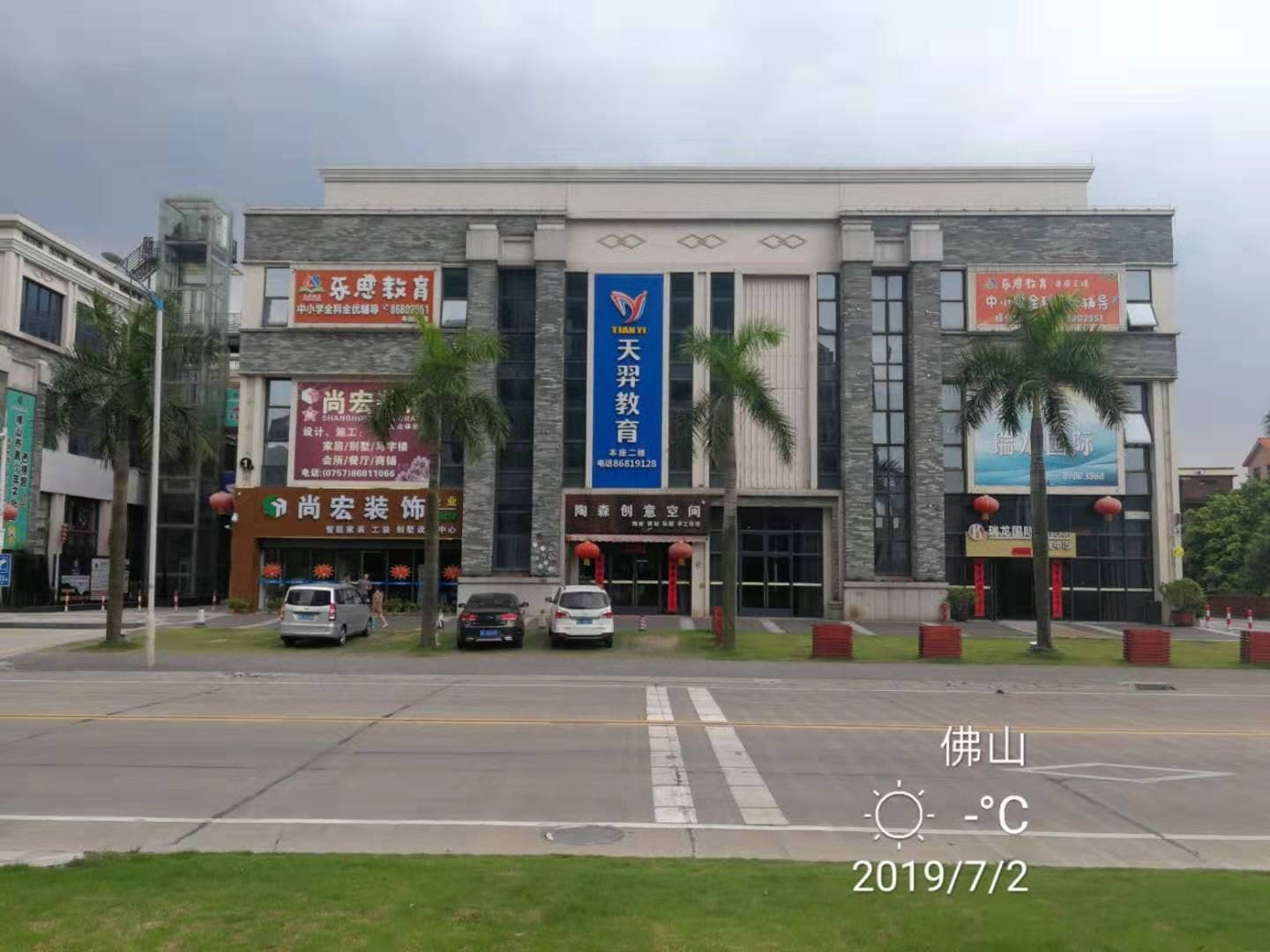 瑞龙国际写字楼外景