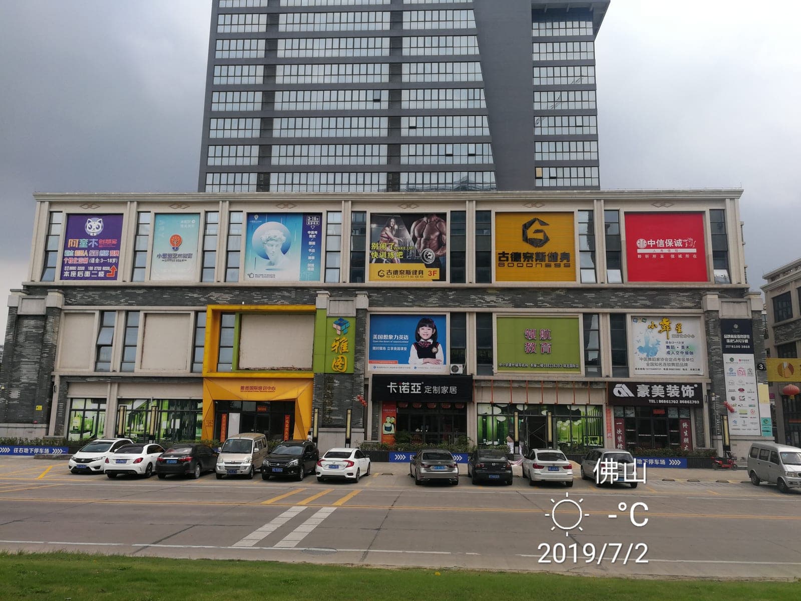 瑞龙国际商业中心临街展示面