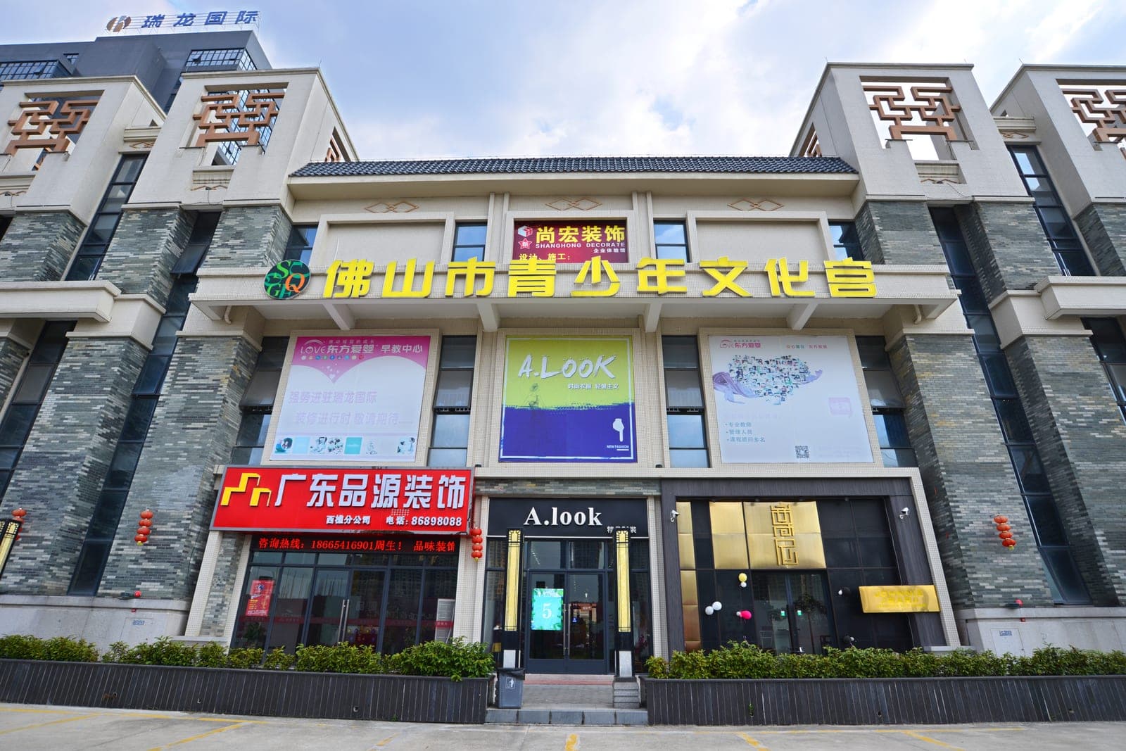 瑞龙国际商业铺面展示